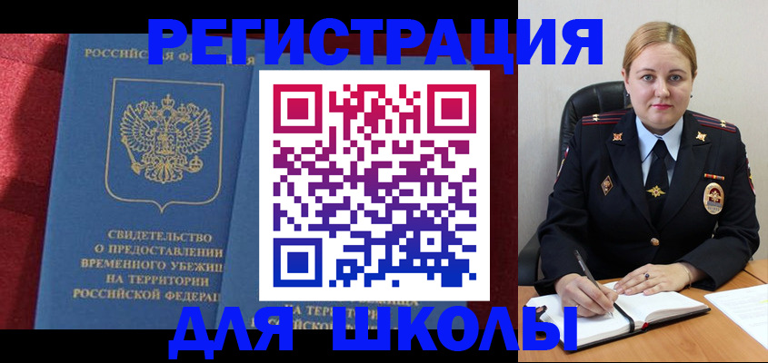 временная регистрация недорого в Купино
