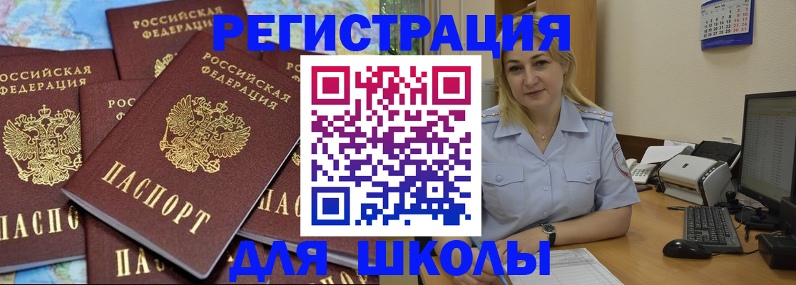 временная регистрация поиск в Купино