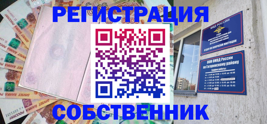 временная регистрация госуслуги в Купино